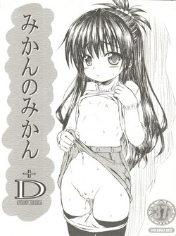[Rabbit Company (Kotogi Raura)] Mikan no Mikan +D (To LOVE-Ru)