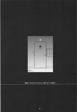 Page 2 of Itsumi Erika ga Kusuguri nanka ni Kuppuku Suru Wake ga Nai!!