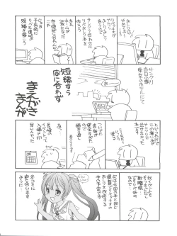 Page 4 of Hokyuu Onegaishimasu!