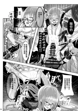 Page 20 of Takemi Byoutou