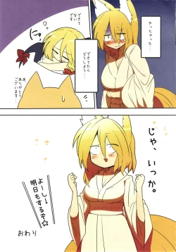 Page 24 of Ransama to attaka nukunuku