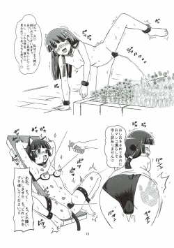 Page 12 of Mesuinu ni Naru