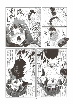 Page 23 of Mesuinu ni Naru