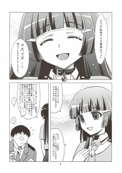 Page 5 of Mesuinu ni Naru