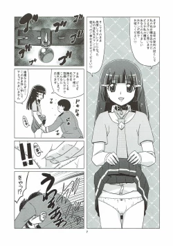 Page 6 of Mesuinu ni Naru