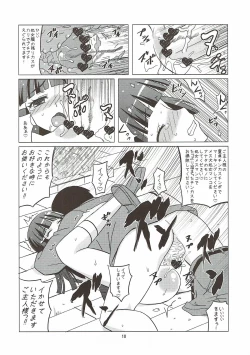 Page 9 of Mesuinu ni Naru