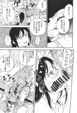 Page 10 of Jian Biyori 2