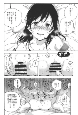 Page 15 of Jian Biyori 2