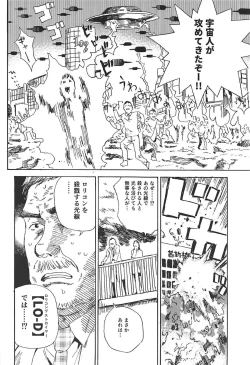 Page 19 of Jian Biyori 2