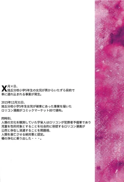 Page 26 of Jian Biyori 2