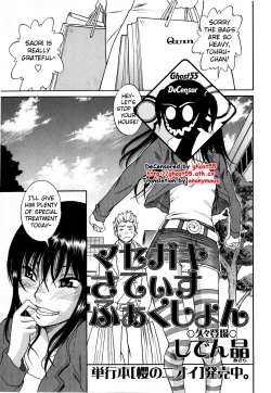 Page 23 of Masegaki Temptation+ Masegaki Satisfaction