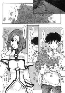 Page 5 of Candy Bell 4 Pure Mint Candy