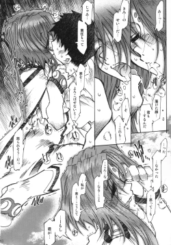 Page 61 of Candy Bell 4 Pure Mint Candy