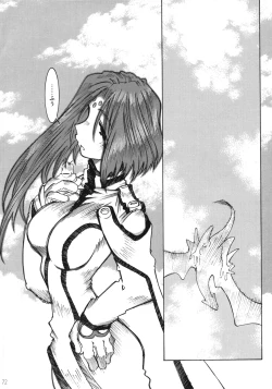 Page 73 of Candy Bell 4 Pure Mint Candy