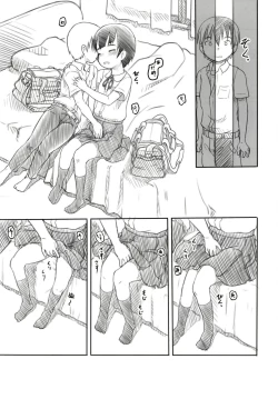 Page 10 of Shinyuu wa Imouto no Kareshi