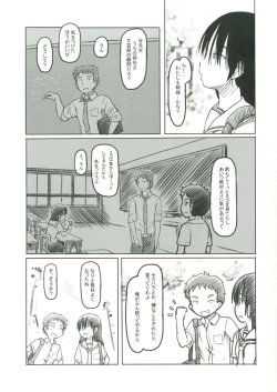 Page 4 of Bungeibu no Asaren