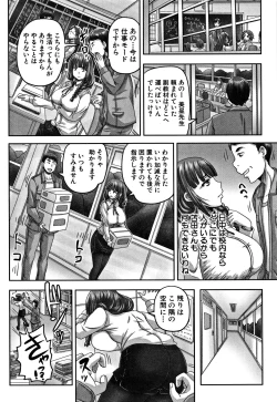 Page 104 of HARAMASEX!!