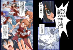 Page 19 of Plus Alpha Kyonyuu Taichou VS Josou Rape-dan