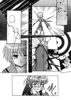 Page 18 of Bannou Bunka Nagato Yuki