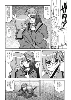 Page 22 of Bannou Bunka Nagato Yuki