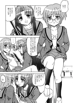 Page 23 of Bannou Bunka Nagato Yuki