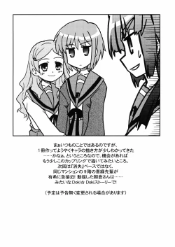 Page 33 of Bannou Bunka Nagato Yuki