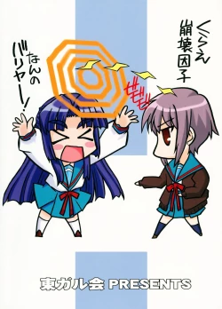 Page 36 of Bannou Bunka Nagato Yuki