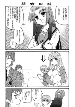 Page 7 of Bannou Bunka Nagato Yuki