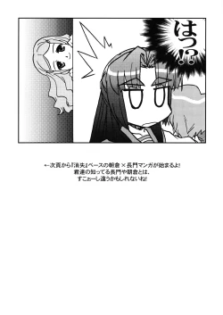 Page 8 of Bannou Bunka Nagato Yuki