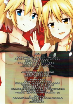 Page 15 of 人形堕戀語 東方Project