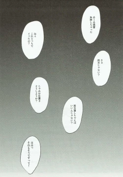 Page 16 of Kasshoku Youkou