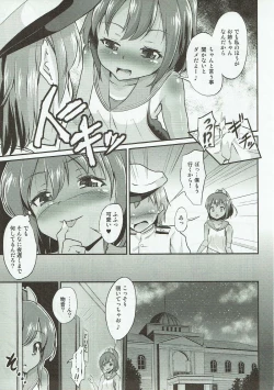 Page 4 of Kasshoku Youkou