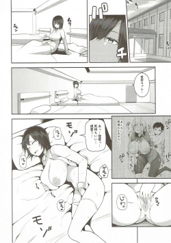 Page 3 of Takao o Rouraku seyo