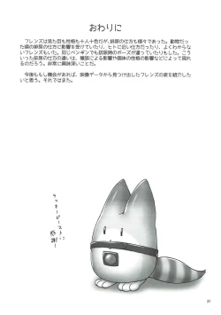 Page 20 of Friends no Oshikko Kansatsuki | FRIENDS的尿尿观察日记