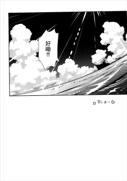 Page 25 of High Fight!