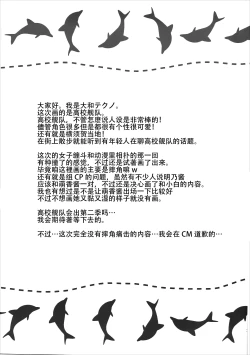 Page 26 of High Fight!