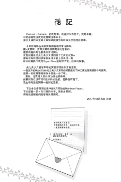 Page 38 of Hikari ga Kimi ni Todoku no nara