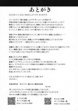 Page 26 of Kitsune no Kyuujitsu