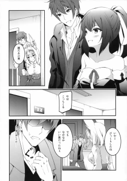 Page 11 of Kitsune no Ongaeshi Sono Yon