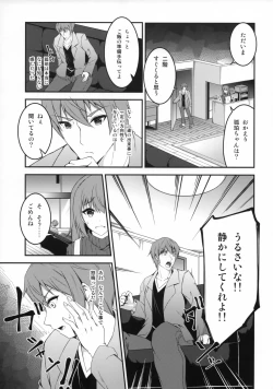 Page 26 of Kitsune no Ongaeshi Sono Yon