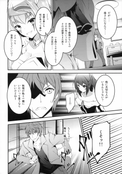 Page 29 of Kitsune no Ongaeshi Sono Yon
