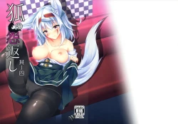 Page 33 of Kitsune no Ongaeshi Sono Yon