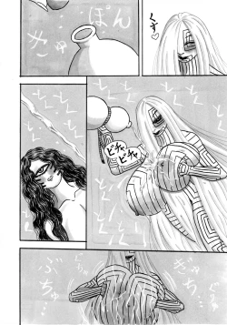 Page 18 of Jihaha no Bansan