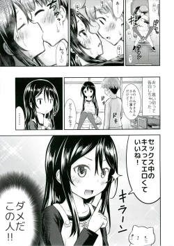 Page 25 of Kanojo no Omocha!