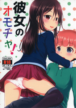 Download Kanojo no Omocha!
