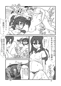 Page 104 of Ze~ttai? Teitoku to Rashinban Chinjufu 1-45
