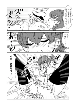 Page 32 of Ze~ttai? Teitoku to Rashinban Chinjufu 1-45