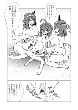 Page 41 of Ze~ttai? Teitoku to Rashinban Chinjufu 1-45