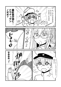 Page 4 of Ze~ttai? Teitoku to Rashinban Chinjufu 1-45