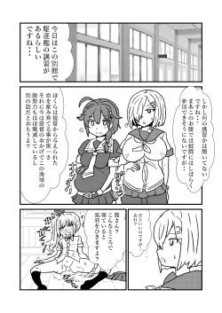 Page 67 of Ze~ttai? Teitoku to Rashinban Chinjufu 1-45